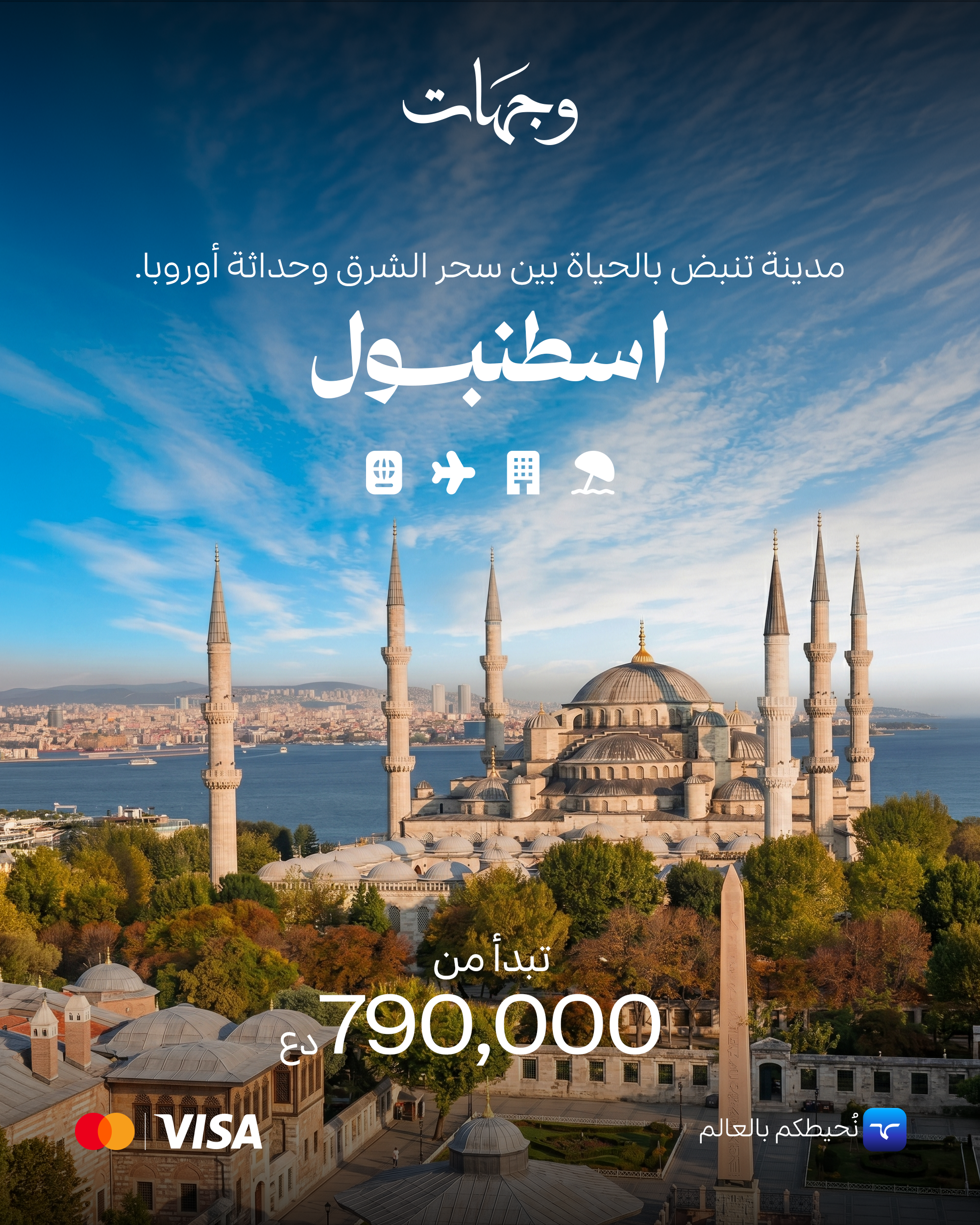طرابزون بخصم 30 %